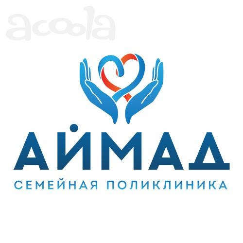 Аймад семейная поликлиника