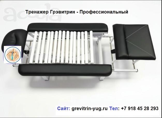 Лечение остеохондроза в домашних условиях цена тренажер Грэвитрин