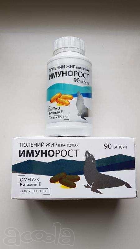 Омега-3 тюлений жир разливной и в капсулах, а также БАД "Имунорост"